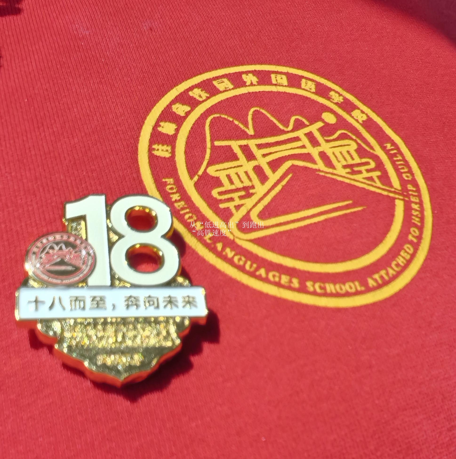 从“低进高出”到跑出“高铁速度”